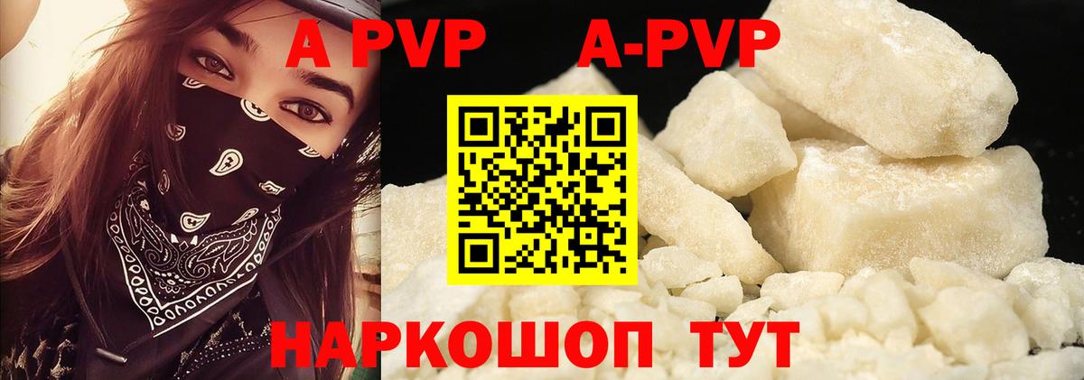 Alpha PVP мука Сокол