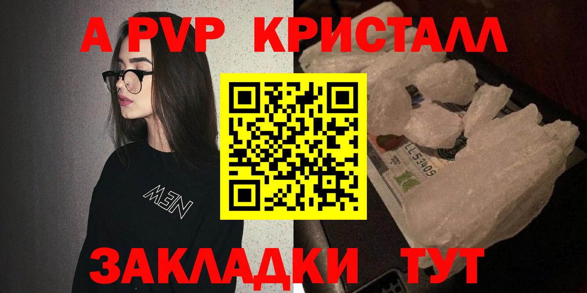 Alfa_PVP кристаллы  Вход с VPN  APVP СК КРИС  Alfa_PVP  Сокол 