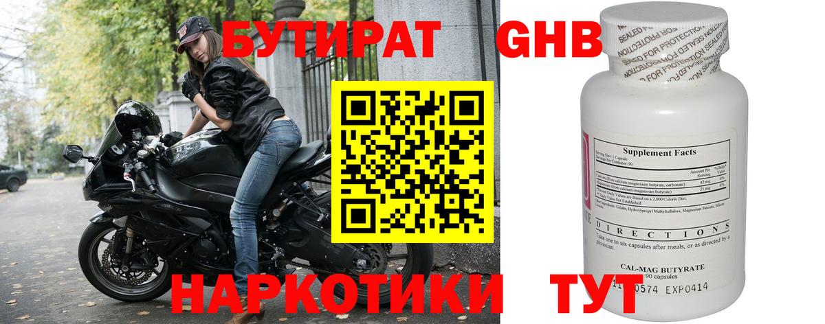 БУТИРАТ буратино  Вход с VPN  Сокол 