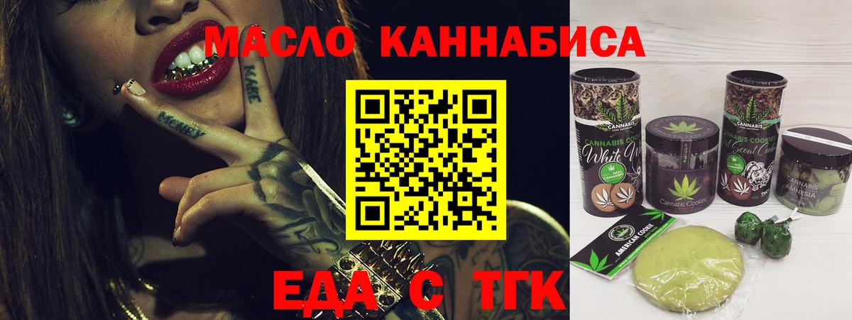 Canna-Cookies марихуана  Вход с VPN  Сокол 