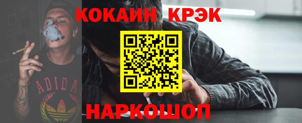 COCAIN FishScale Сокол