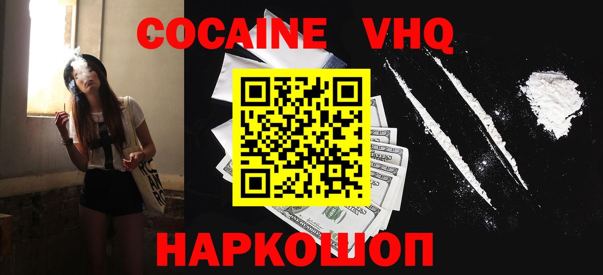 Cocaine  Кокаин Боливия  Сокол  Вход с VPN  COCAIN FishScale 