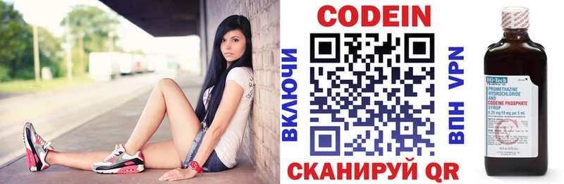 Codein напиток Lean (лин)  где купить наркоту  Сокол 