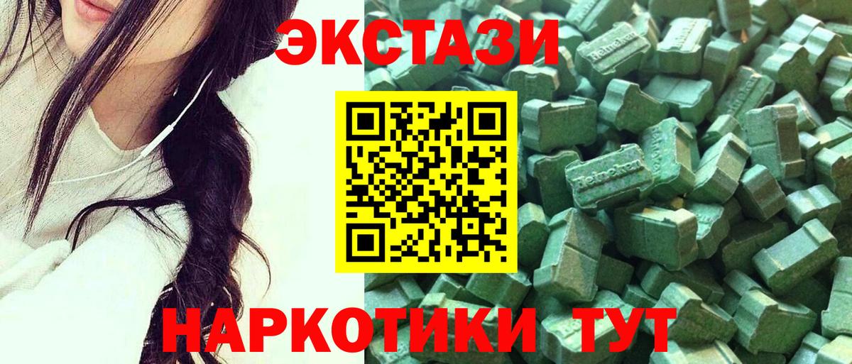 Ecstasy Cube Сокол