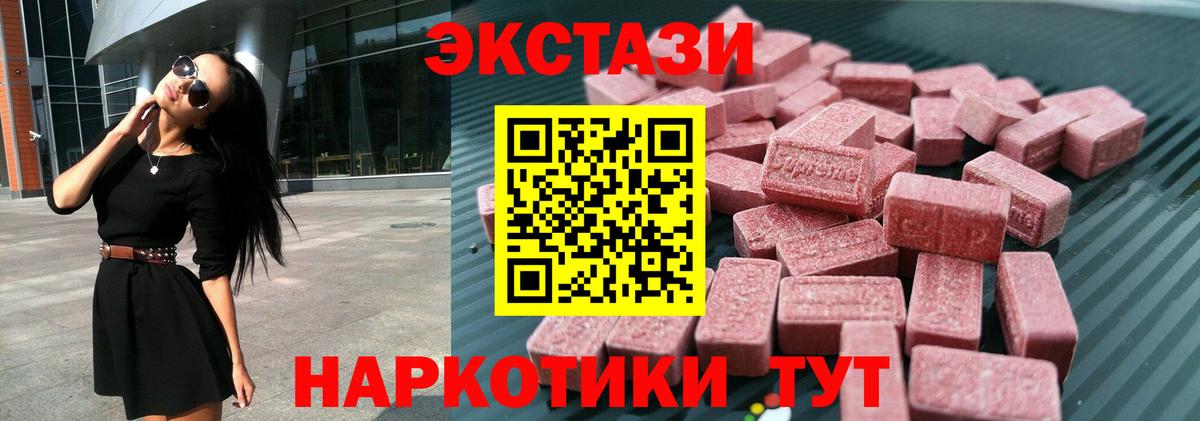 где купить   Экстази 280 MDMA  Ecstasy  Вход с VPN  Ecstasy louis Vuitton  Сокол 