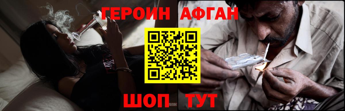Героин гречка Сокол