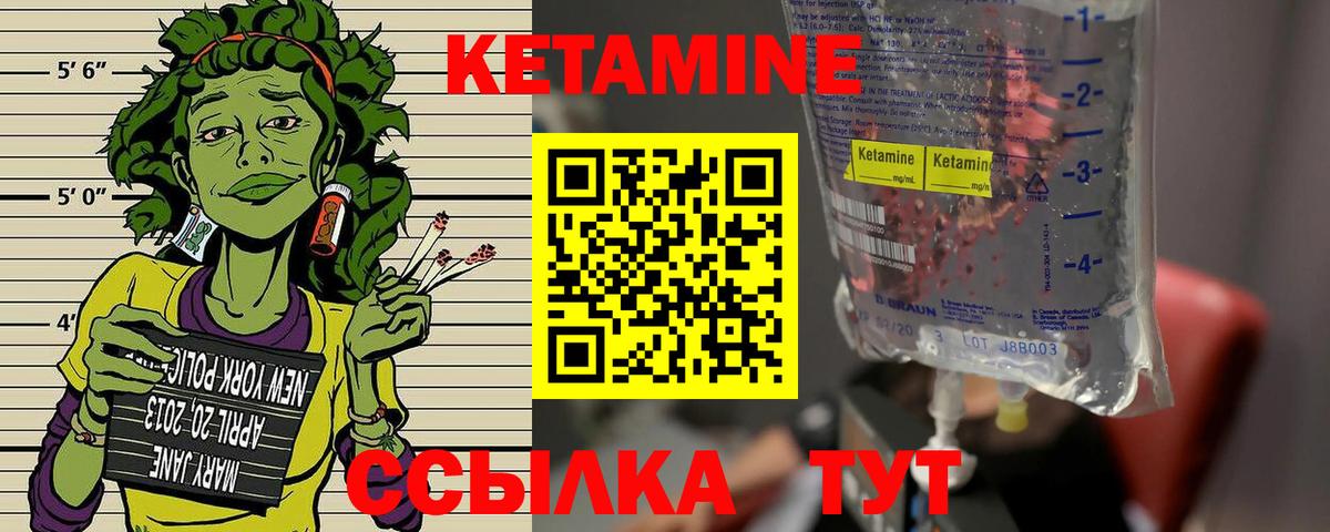 Кетамин VHQ  КЕТАМИН ketamine  Сокол  Вход с VPN 