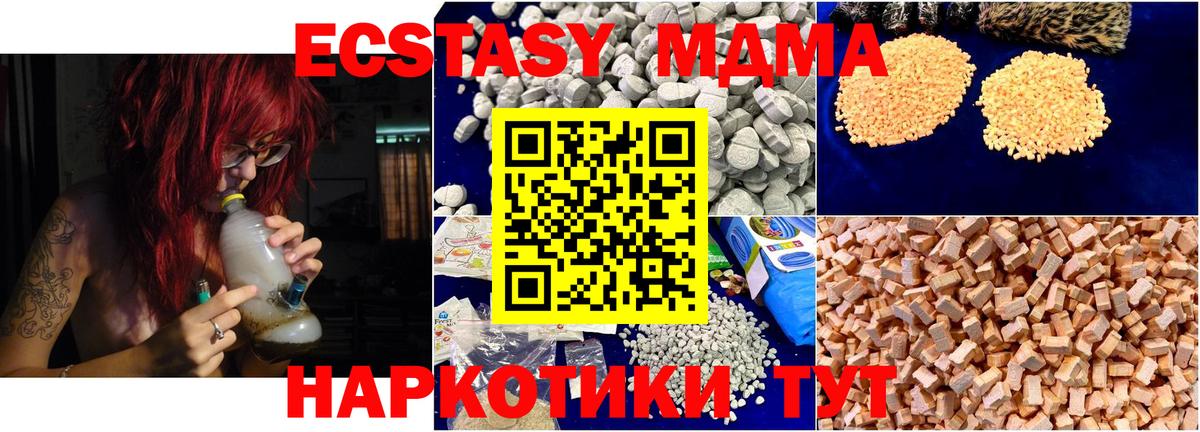 МДМА crystal  Вход с VPN  Сокол 