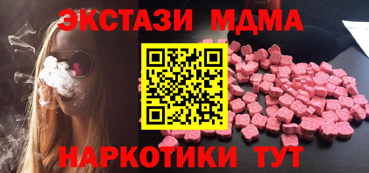 МДМА кристаллы Сокол