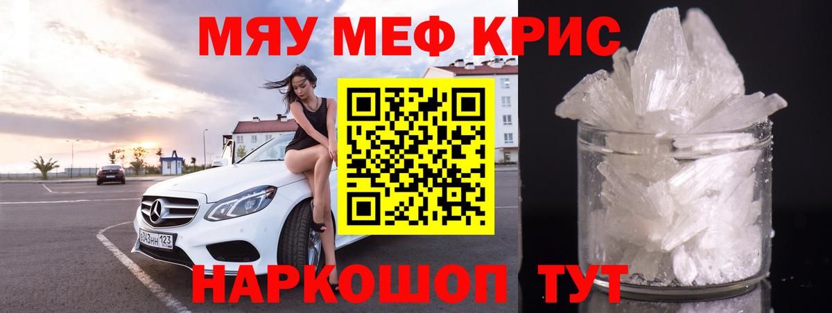 Сокол  МЯУ-МЯУ mephedrone  МЯУ-МЯУ  Вход с VPN  Мефедрон VHQ 