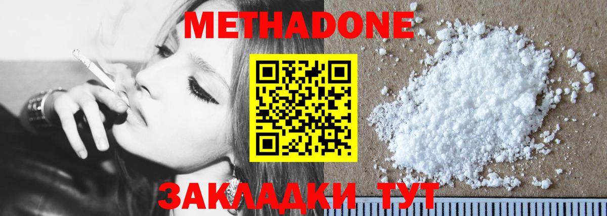 Сокол  Метадон methadone  Вход с VPN 